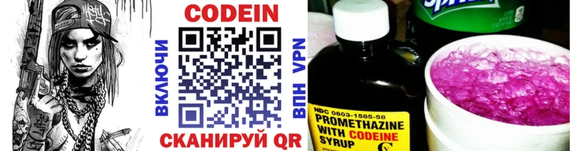 KRAKEN онион Ульяновск Codein Purple Drank