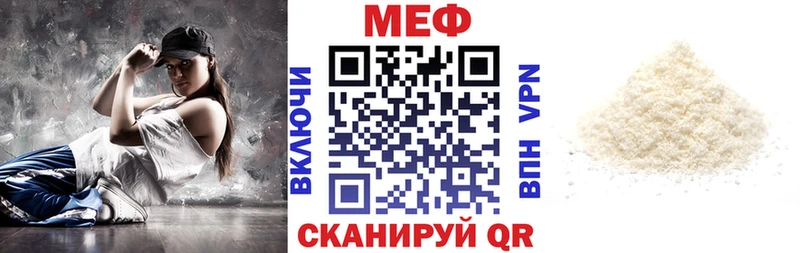 МЯУ-МЯУ кристаллы цена Ульяновск