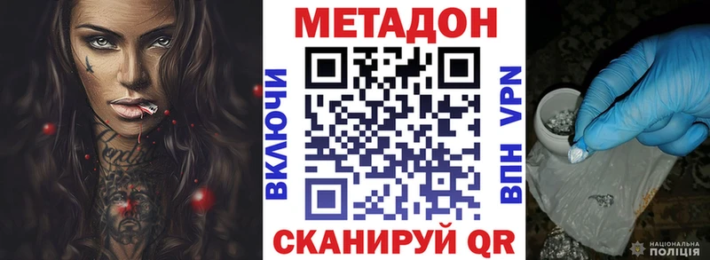 Метадон VHQ  mega как войти  Ульяновск 
